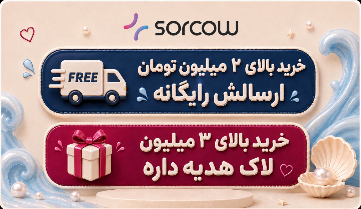 محصولات آرایشی