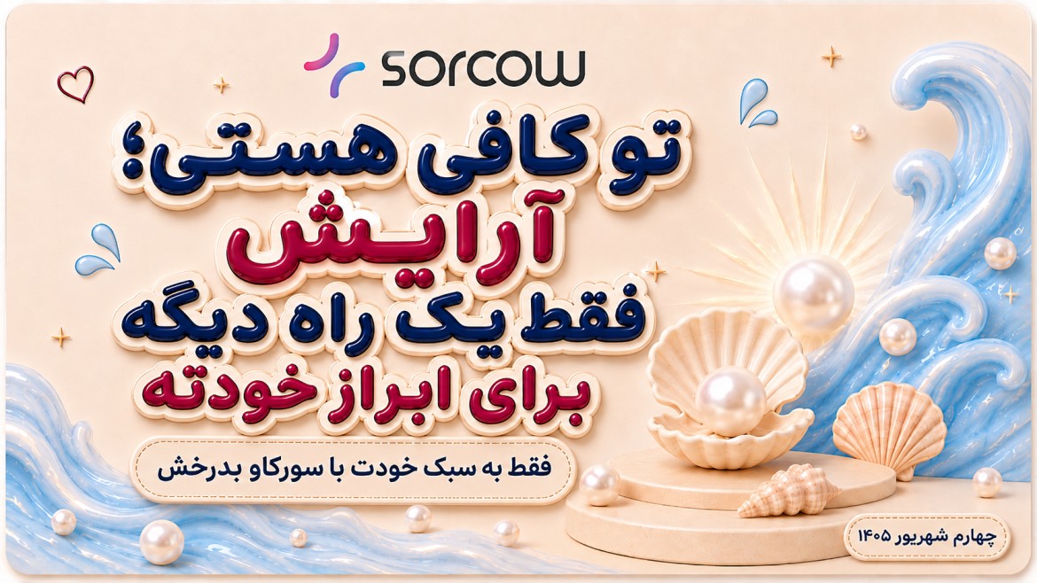 شیگلم اورجینال