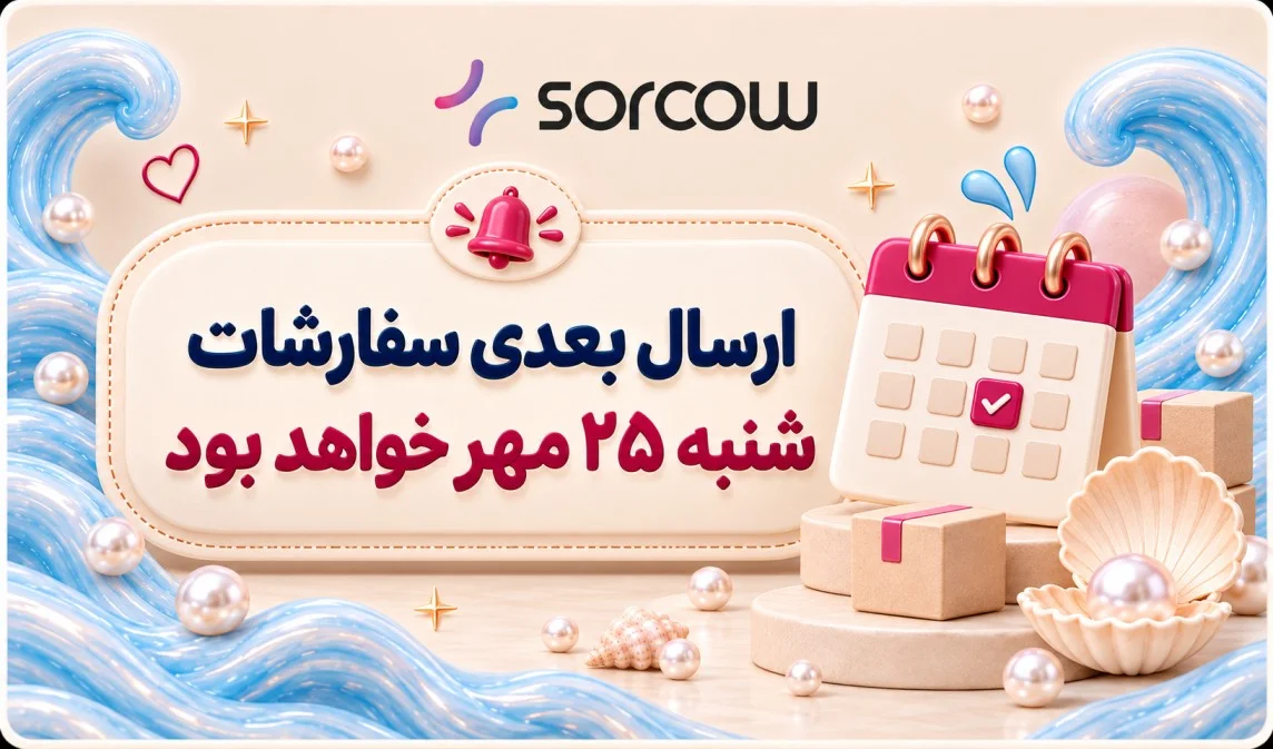 فروشگاه آرایشی اورجینال